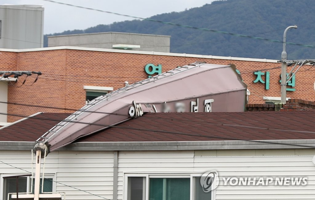 태풍에 쓰러진 교회 첨탑