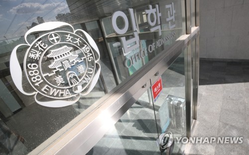 검찰, 조국 장관 자녀 지원대학 압수수색