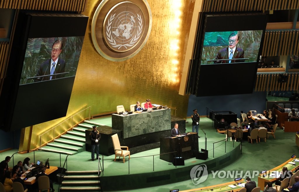 문 대통령, 유엔총회 기조연설