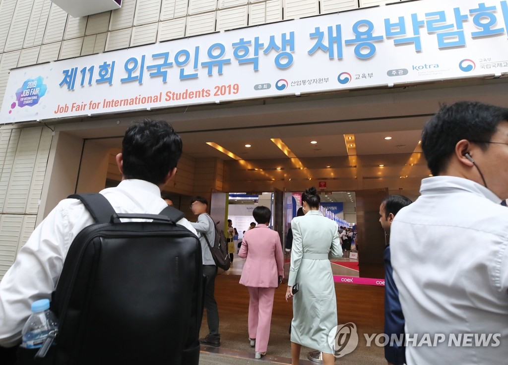 외국인유학생 채용박람회