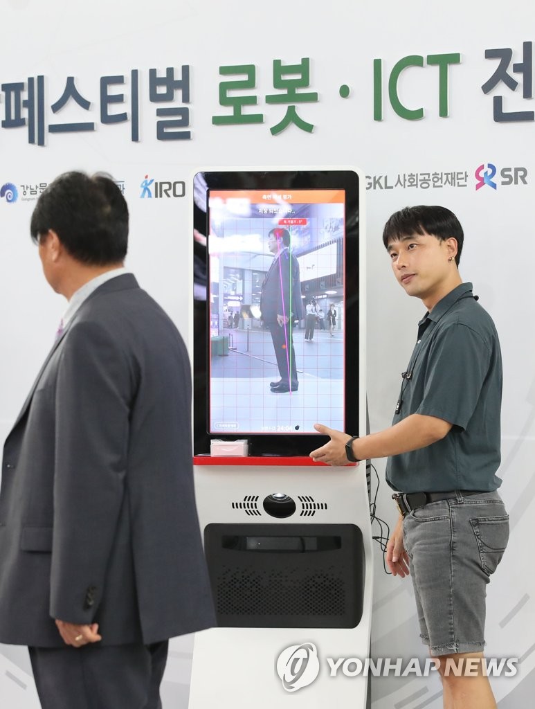 '2019 강남페스티벌 로봇·ICT 전시회'