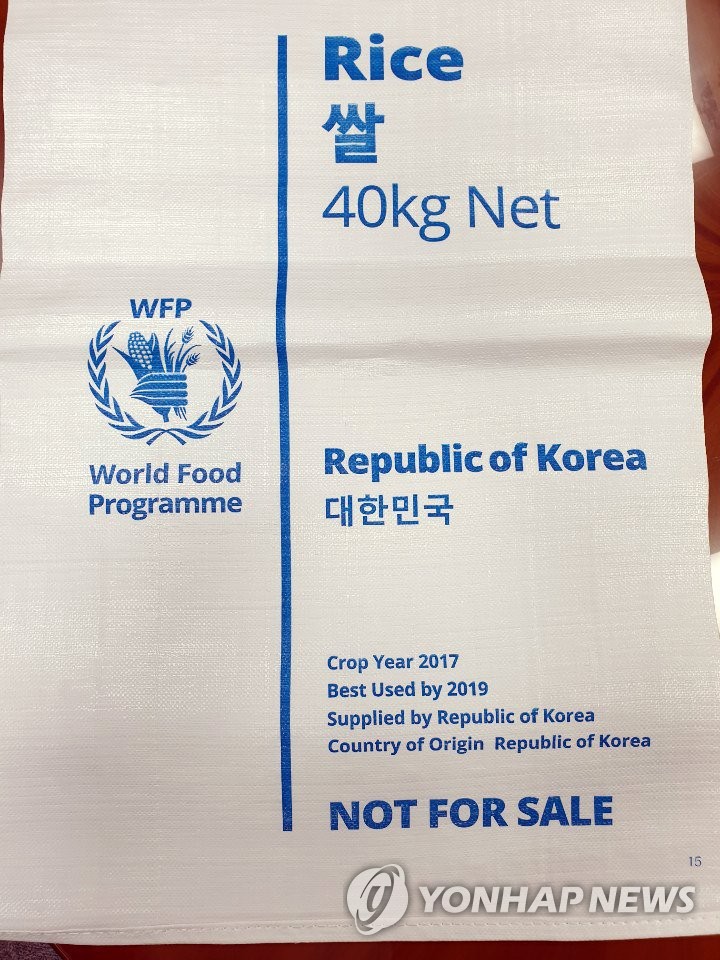 WFP 통한 대북 쌀 지원용 쌀 포대 샘플