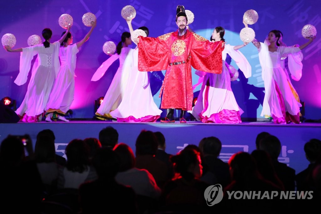 Fête du Jour du hangeul Fête du Jour du hangeul