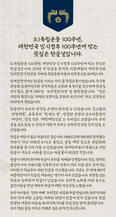 문재인 대통령이 '주시경체'로 밝힌 한글날 메시지