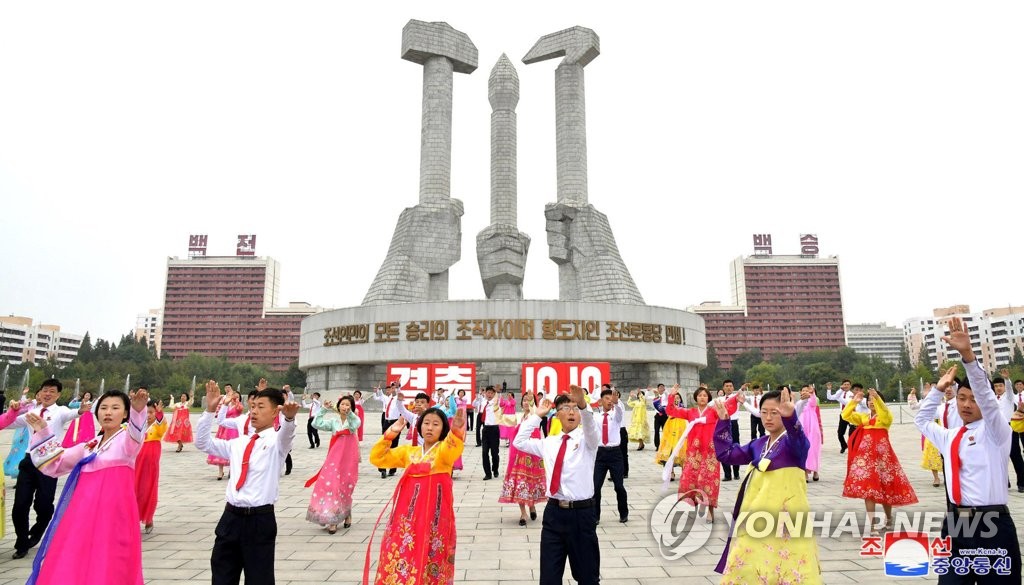조선노동당 창건 74주년 맞이 행사