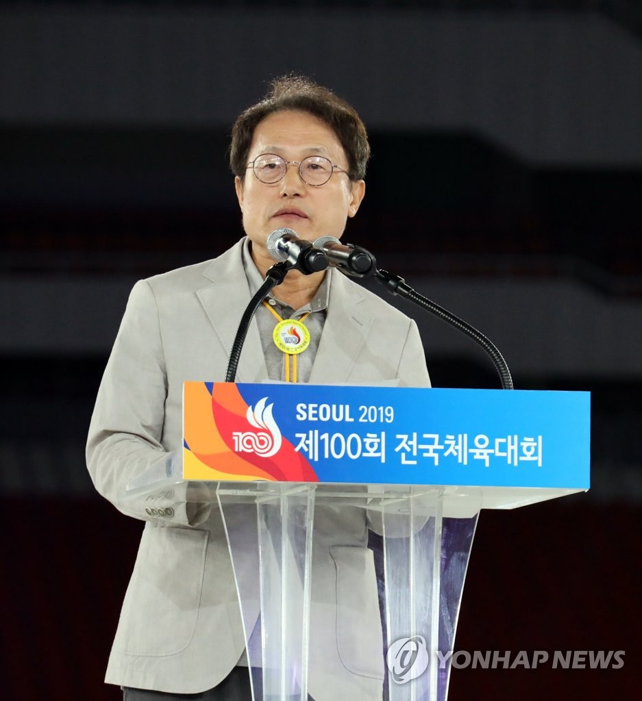 전국체육대회 폐막식