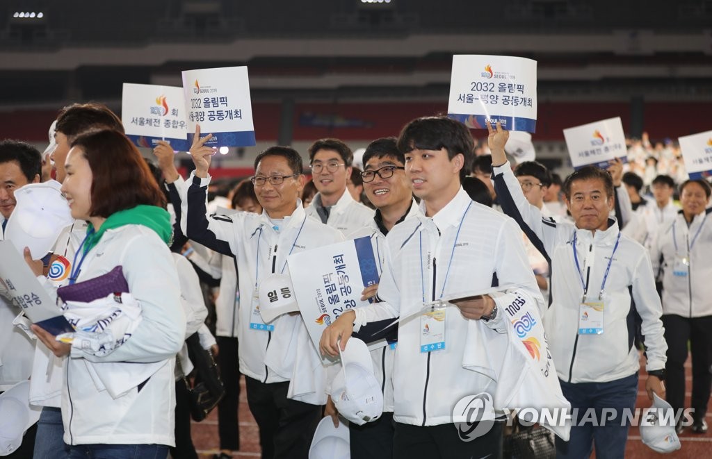 전국체전 우승 차지한 서울