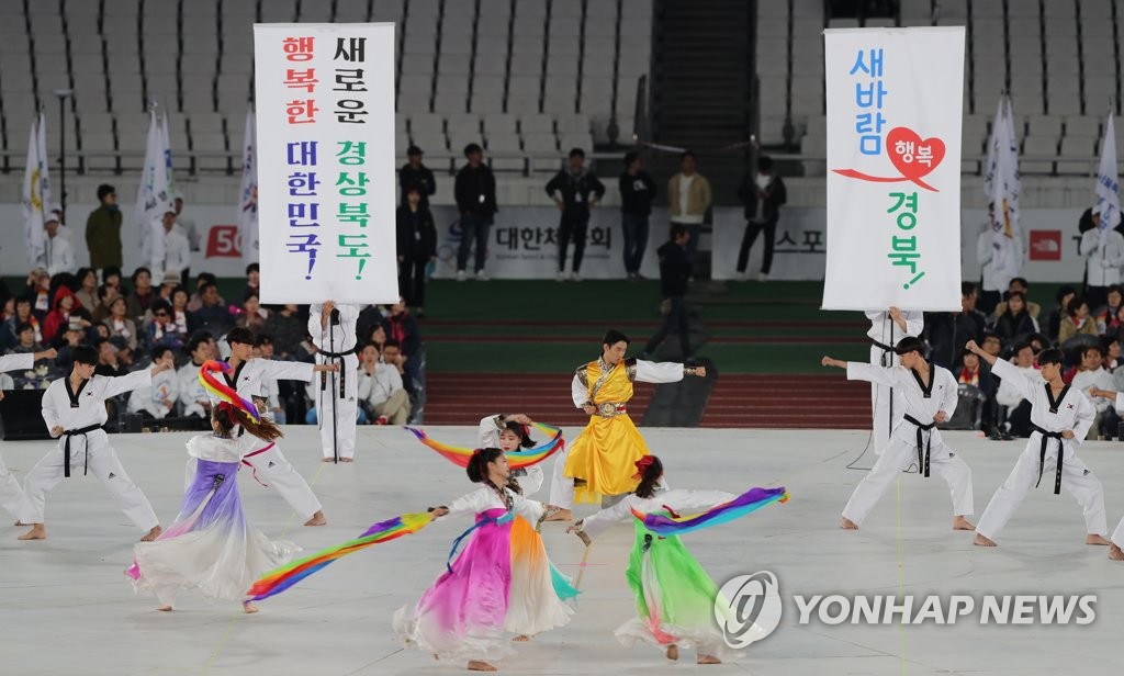 '내년엔 경상북도에서 만나요'