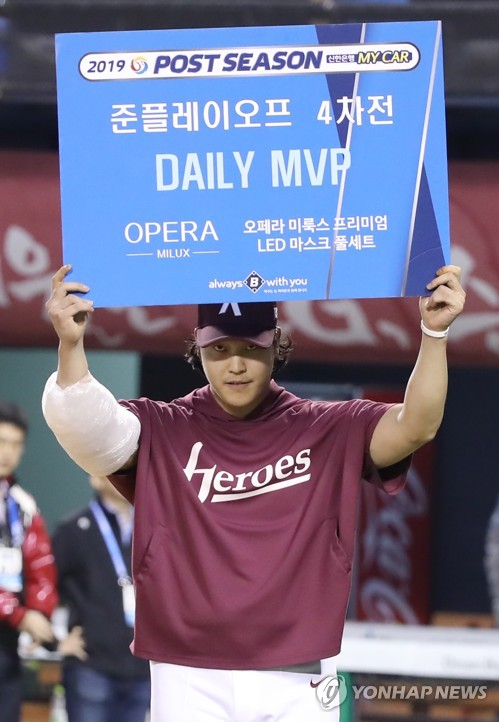 준PO 4차전 MVP 키움 조상우
