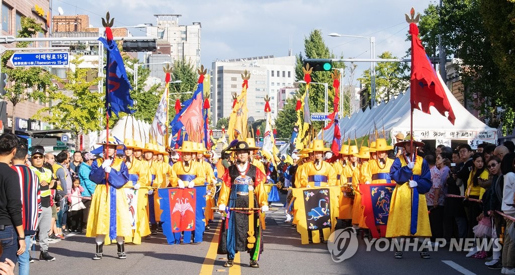 '2019 이태원 지구촌 축제' 퍼레이드