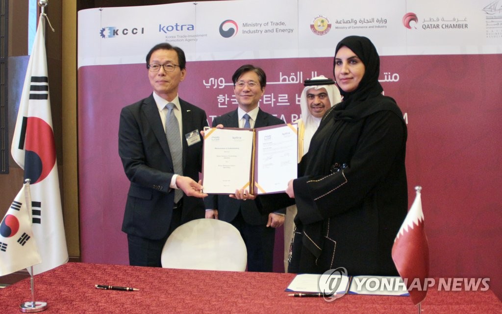 كوريا الجنوبية وقطر توقعان على مذكرة تفاهم كوريا الجنوبية وقطر توقعان على مذكرة تفاهم