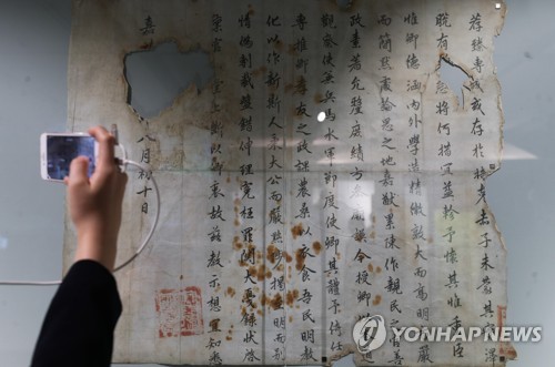 국립중앙도서관 독락당 특별전 개최