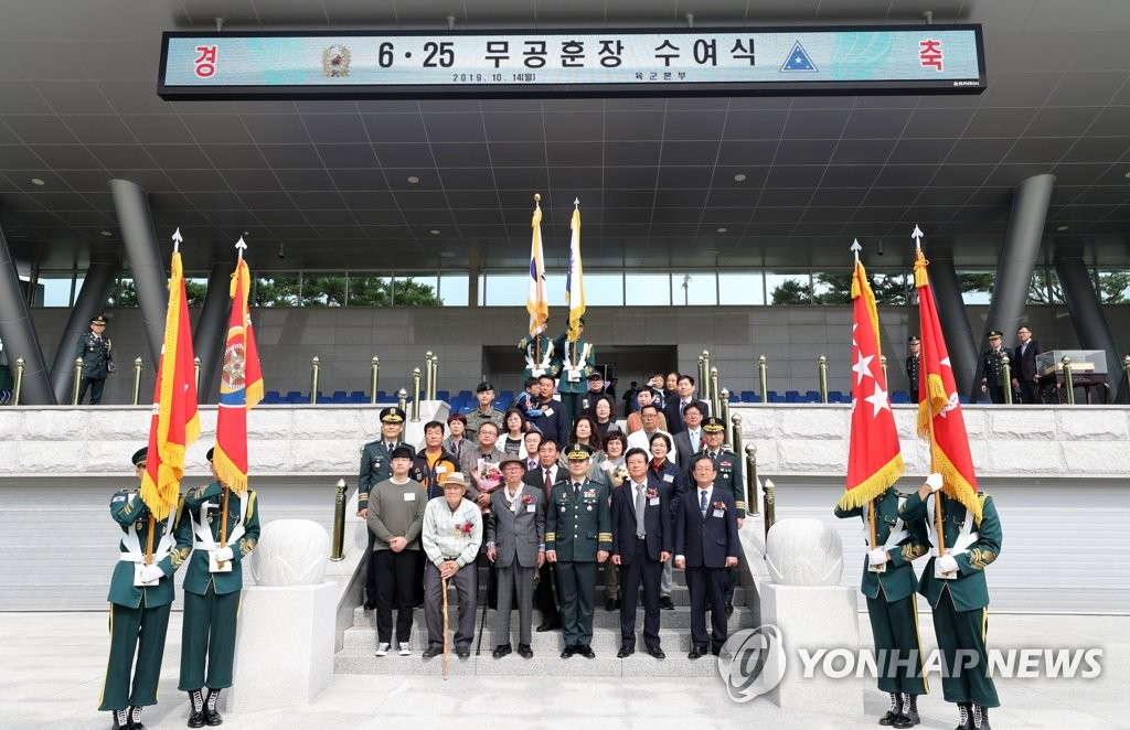무공훈장 수여식 기념사진