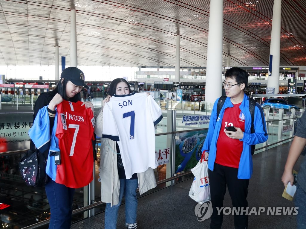 한국 축구대표팀 응원하는 중국 팬들