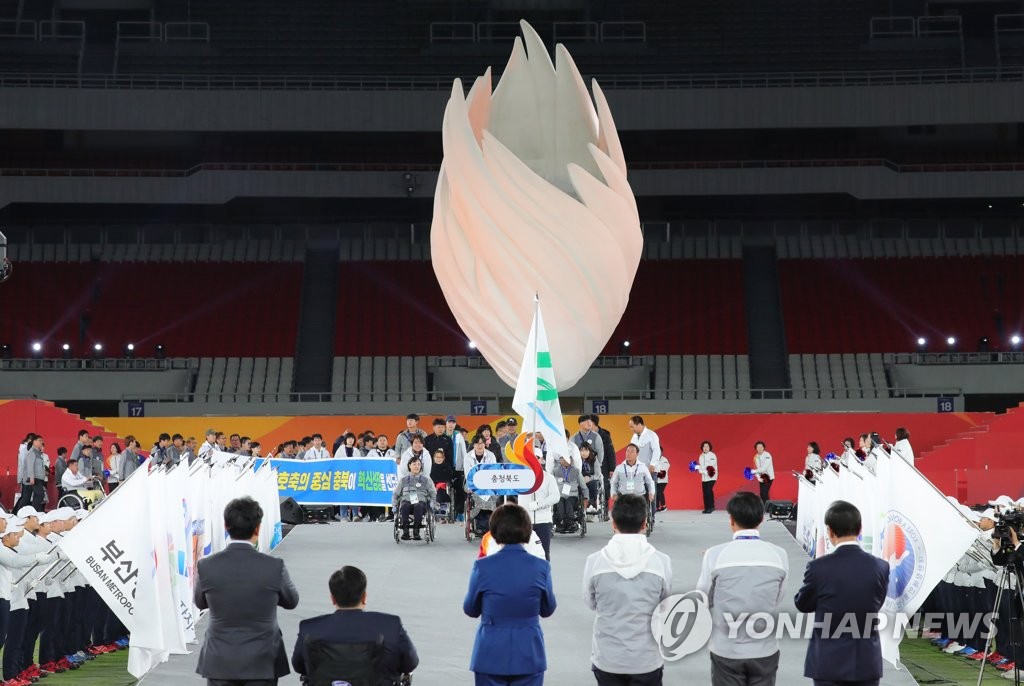 장애인체육대회 입장하는 선수단 맞이하는 김정숙 여사