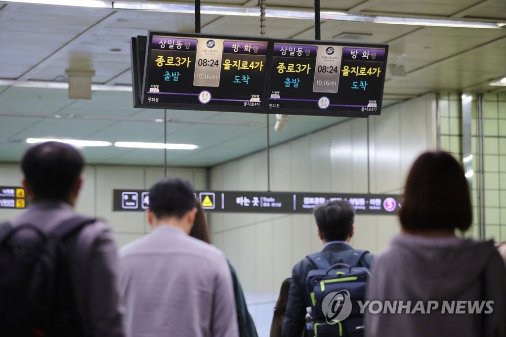 서울 지하철 노조 파업 철회