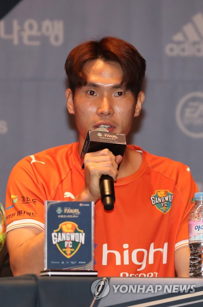 강원FC 한국영