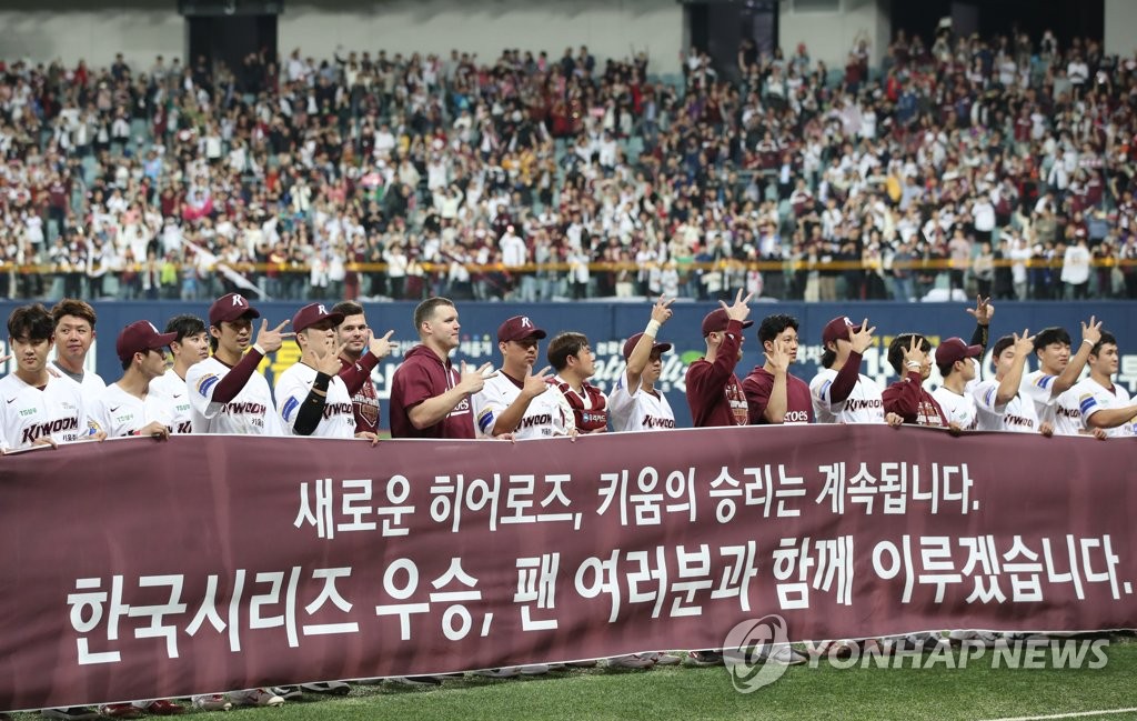 '한국시리즈에서 만나요'