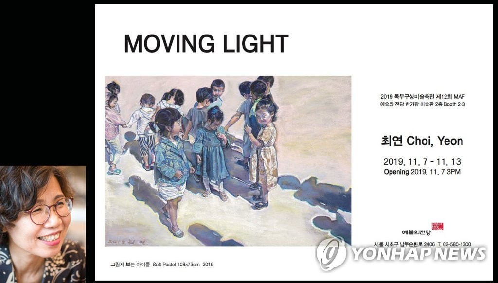 최연 작가 개인전, 'MOVING LIGHT'