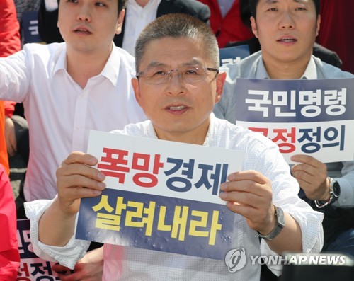 구호 외치는 황교안 당대표