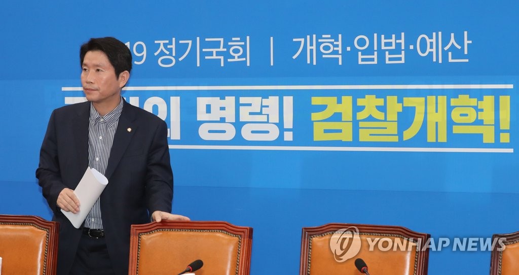 검찰개혁특위 참석하는 이인영