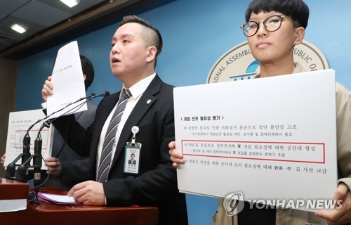 '현 시국 관련 대비계획' 문건 관련해 기자회견하는 임태훈 소장