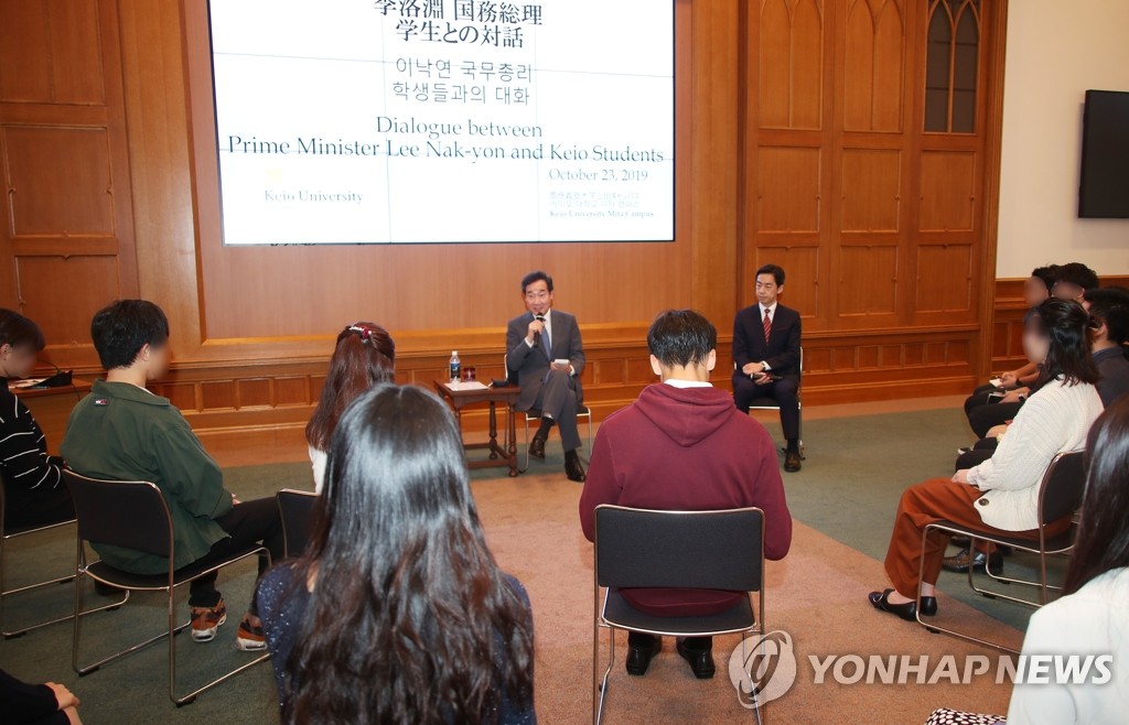 이낙연 총리, '일본 젊은이와의 대화'
