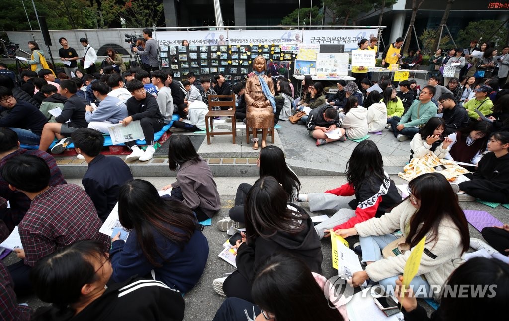 지난 10월 23일 서울 종로구 옛 일본대사관 앞에서 일본군 위안부 문제 해결을 촉구하는 시위가 열리고 있다. [연합뉴스 자료사진]
