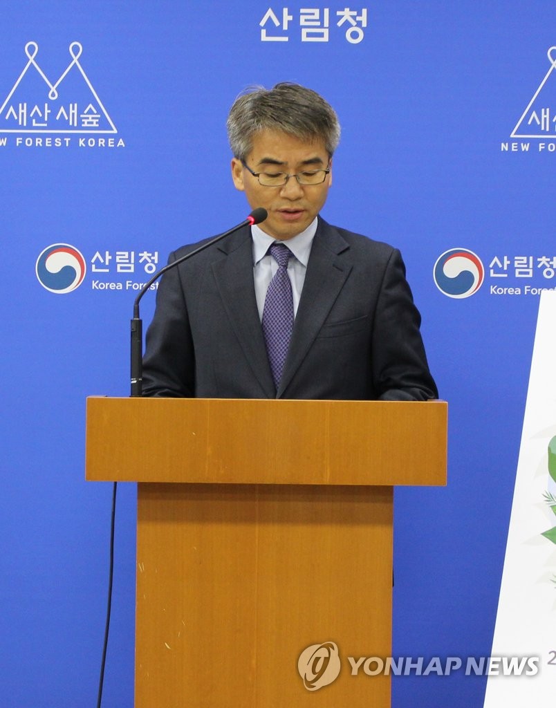 Korea-ASEAN forest meeting Korea-ASEAN forest meeting