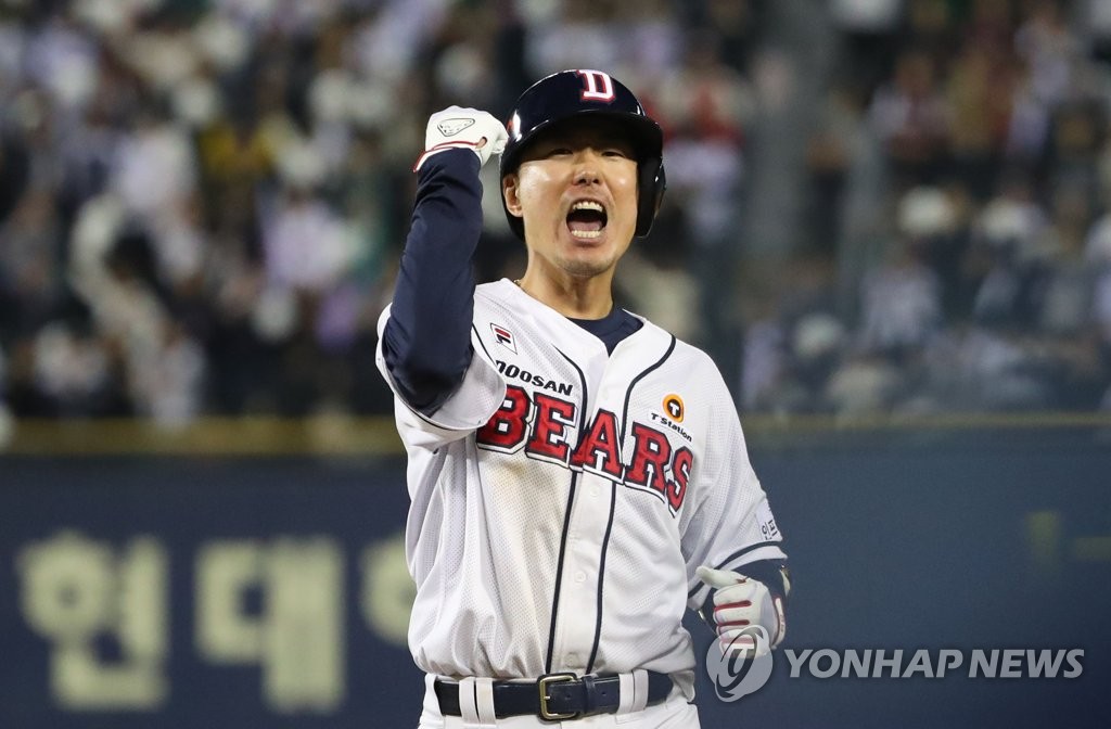Kim Jae-ho of the Doosan Bears celebrates his RBI single against the Kiwoom Heroes in the bottom of the ninth inning of Game 2 of the Korean Series at Jamsil Stadium in Seoul on Oct. 23, 2019. (Yonhap)