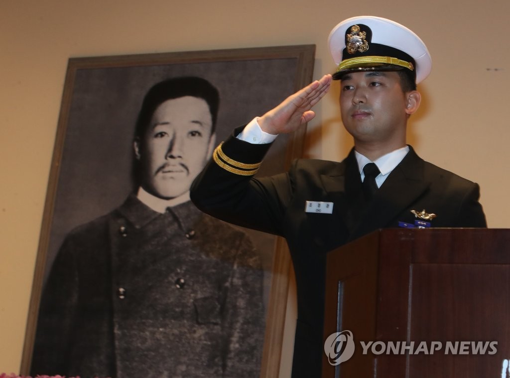 안중근 의사 의거 110주년