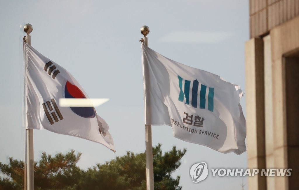 서울중앙지검