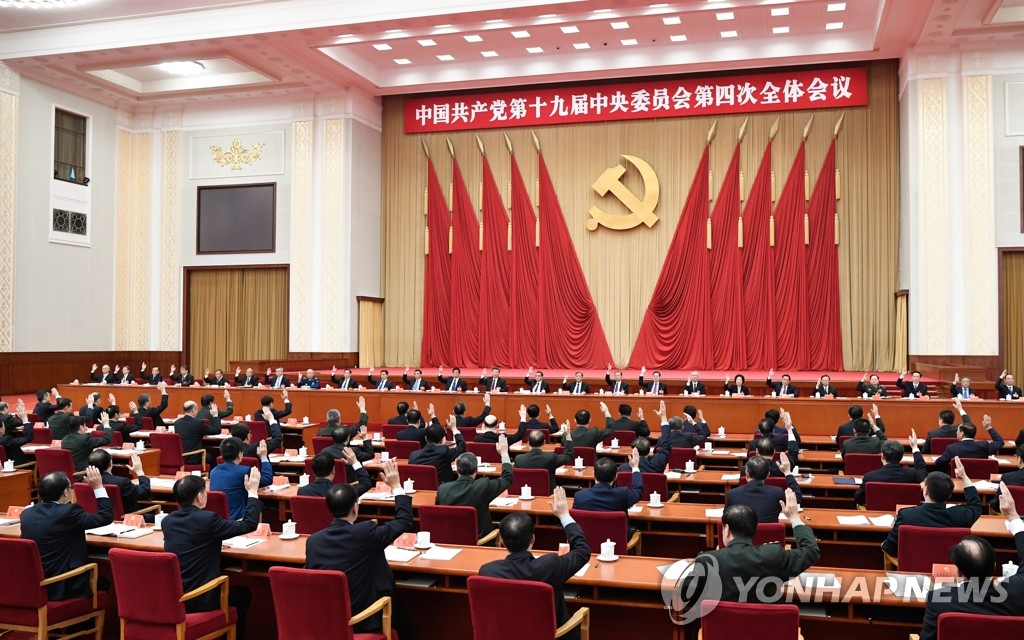 2019년 중국 공산당 제19기 4중전회 전경
