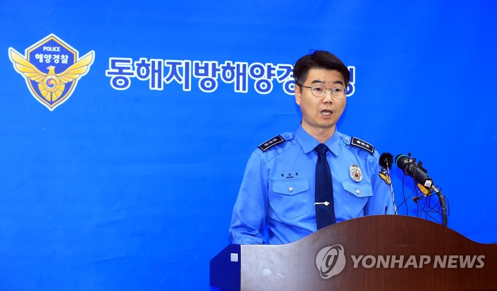 독도 헬기 추락사고 브리핑