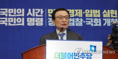 의총에서 발언하는 이해찬