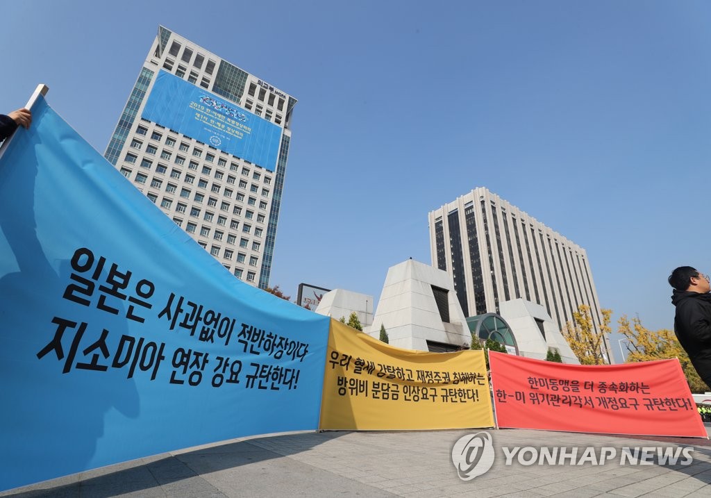 지소미아 종료 '조건부 연기'