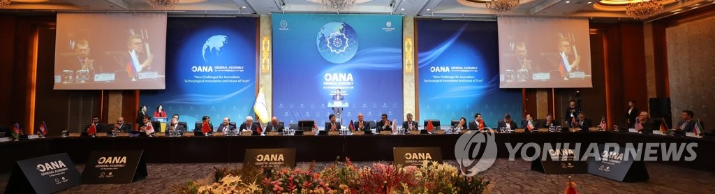 제17차 OANA 총회 개회