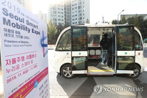 자율주행 셔틀버스 시승 체험