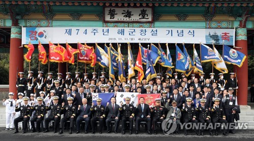 제74주년 해군 창설기념식
