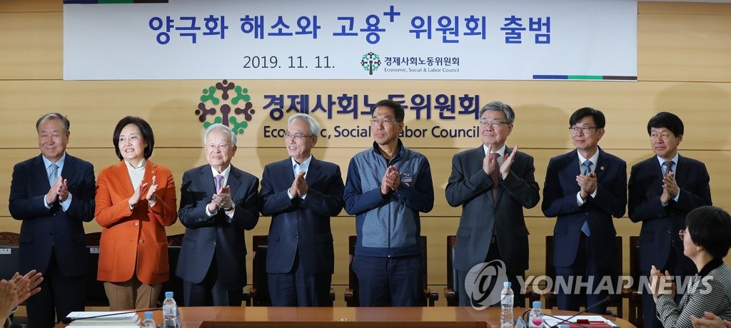 '양극화 해소와 고용플러스 위원회 발족식'