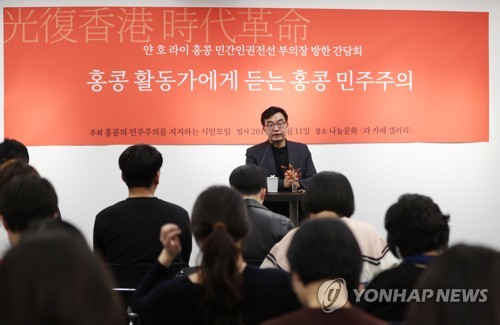 홍콩 활동가에게 듣는 홍콩 민주주의