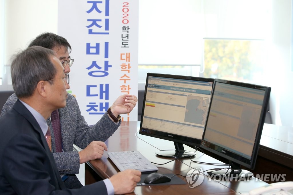 수능 앞두고 지진 상황 점검
