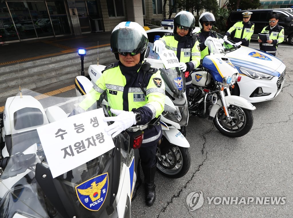 '수능 수험생 지원해요'