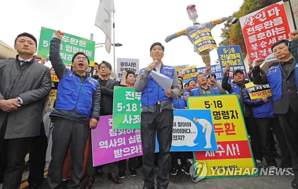 구호 외치는 5·18 단체