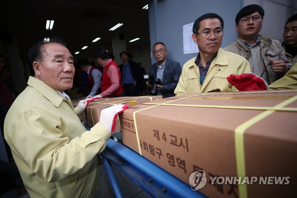 광주교육청 도착한 수능 시험지