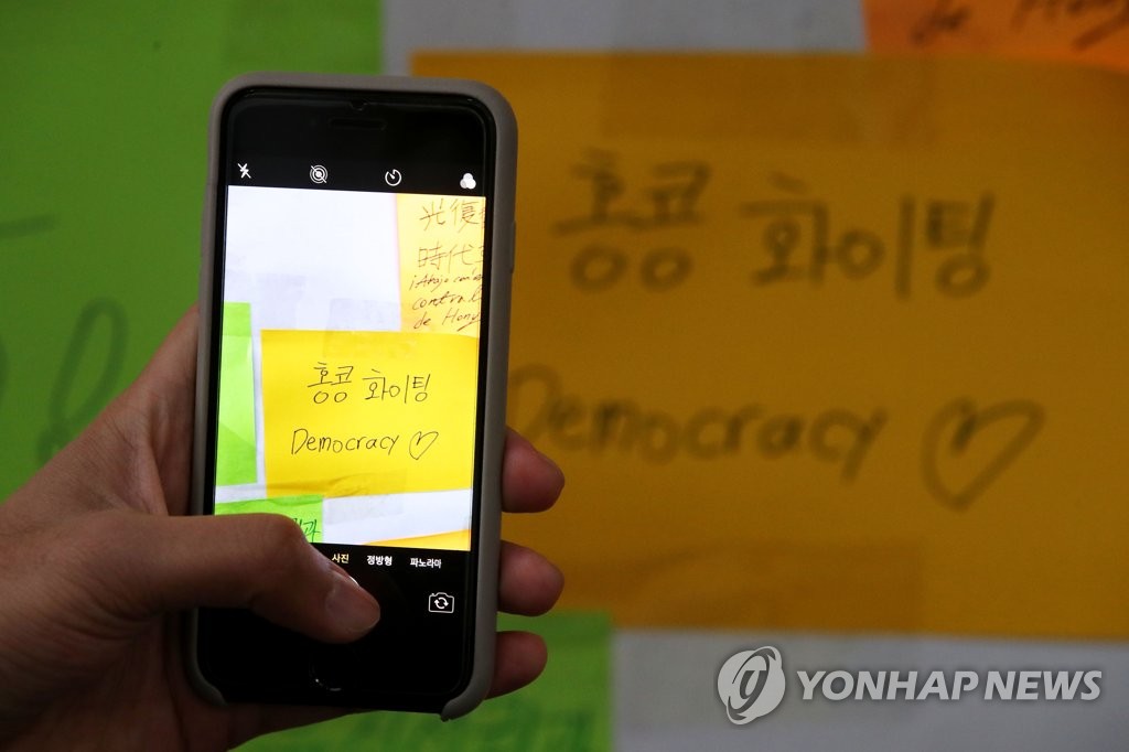 고려대 게시판에 붙은 홍콩 시위 지지 문구