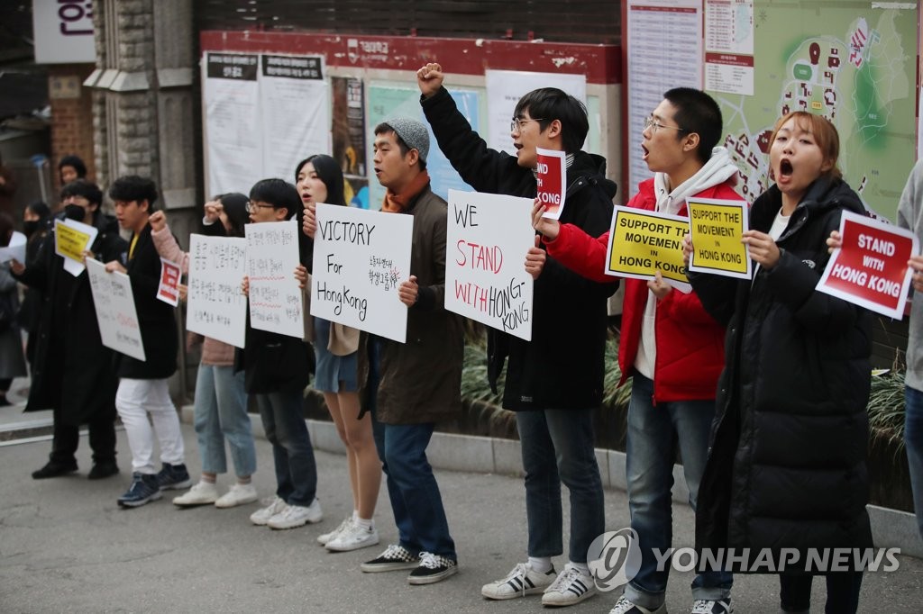 S. Korean students' rally to back Hong Kong protests S. Korean students' rally to back Hong Kong protests