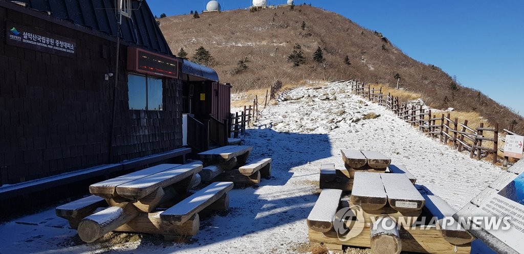 설악산은 한겨울