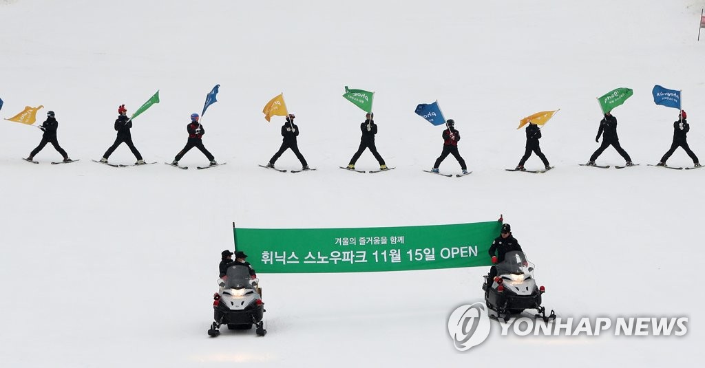 휘닉스평창 스키장 개장