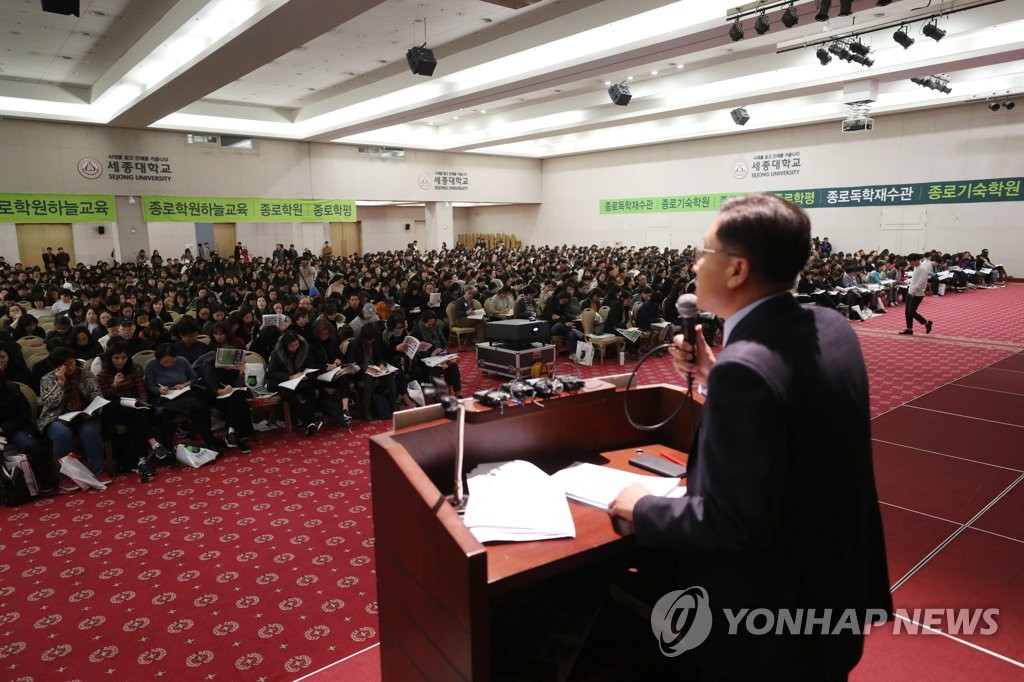 입시 설명회 참석한 학부모와 수험생
